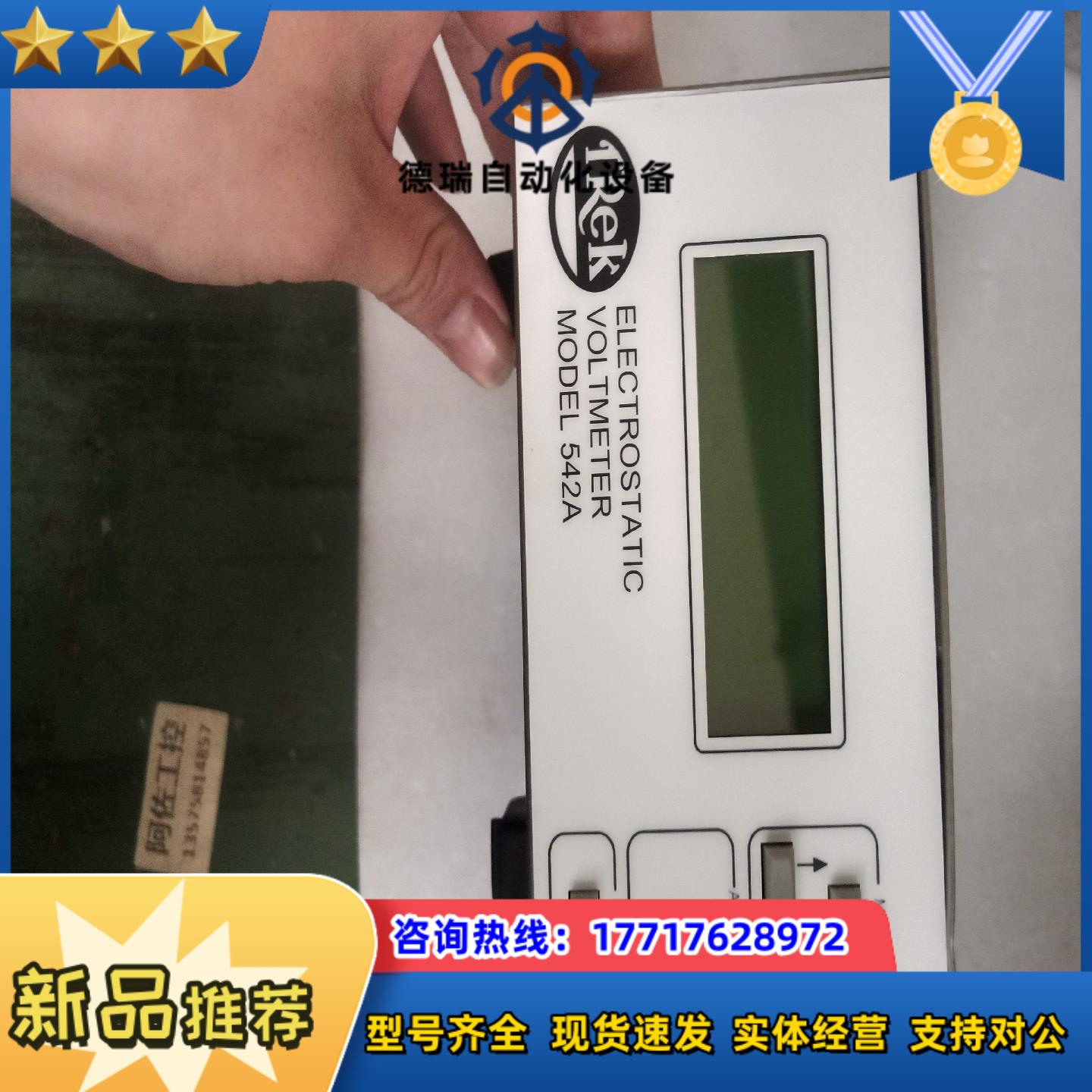 TREK 542A静电压监视仪静电电压器没有探头议价