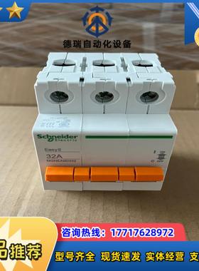 MGNEA9D332EA9D隔离开关3P32A议价
