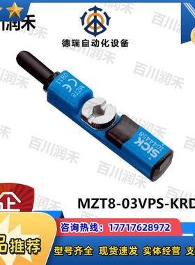 sick德国MZT8-03VPS-KRDS12气缸传感器1067400全新正品议价