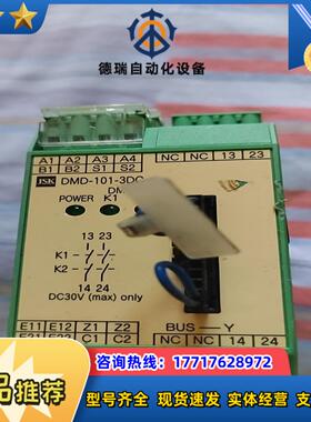 JCE DMD-101-3DC直流 安全 固态继议价