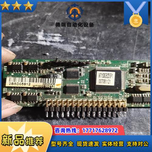 汇川变频器MD280 MD320 CPU立板 MT153GB议价