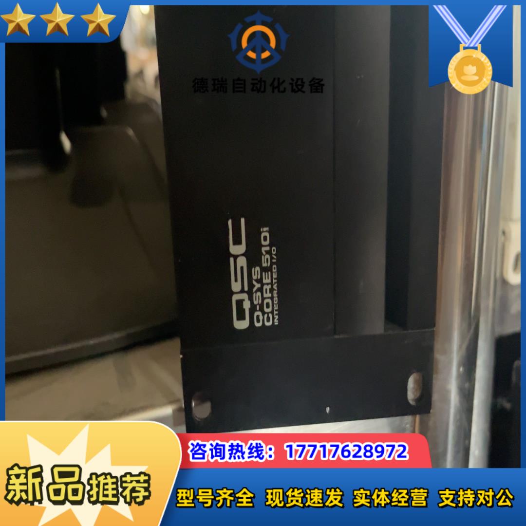 QSC core 510i图片功能正常议价