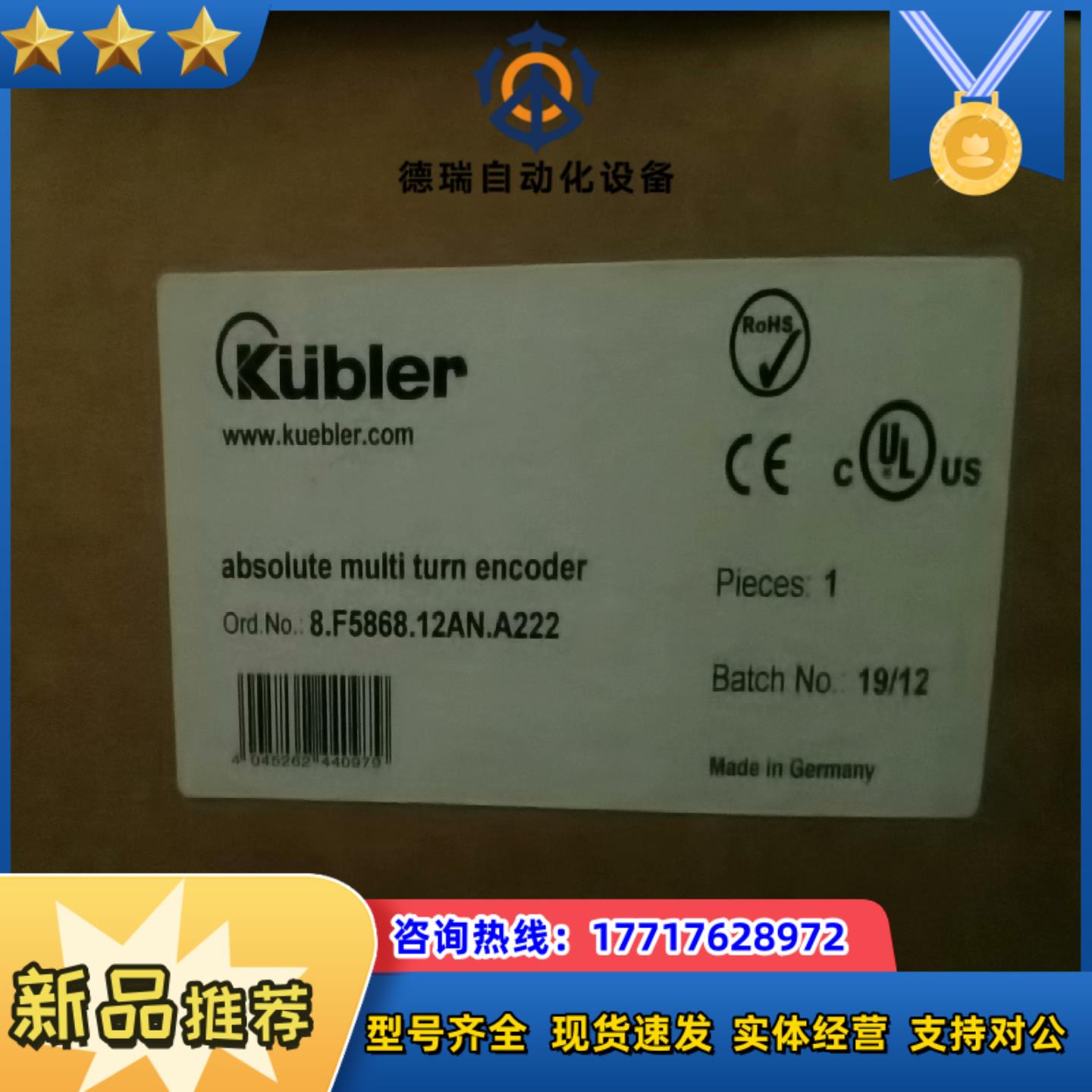 8F586812ANA222编码器库伯乐12ANA2议价