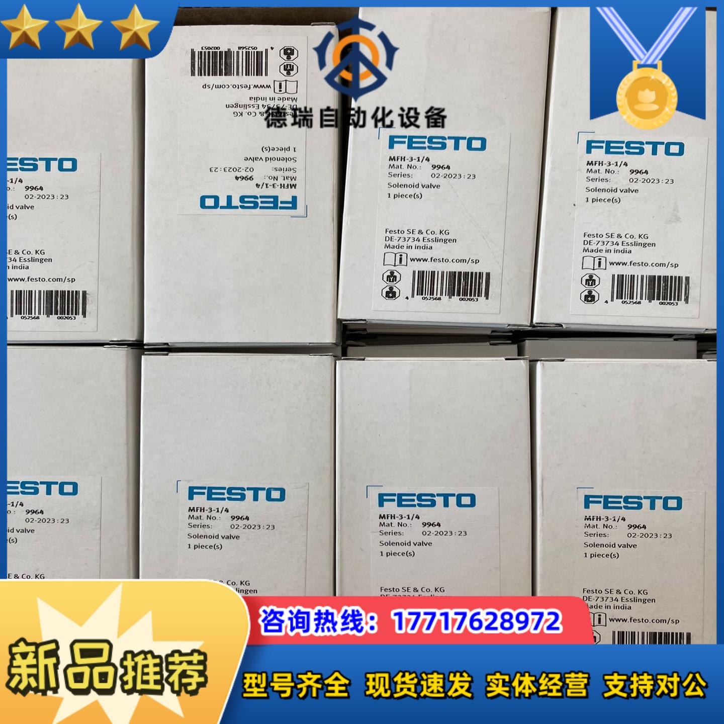 FESTO 费斯托电磁阀 MFH-3-14 物料号 996议价