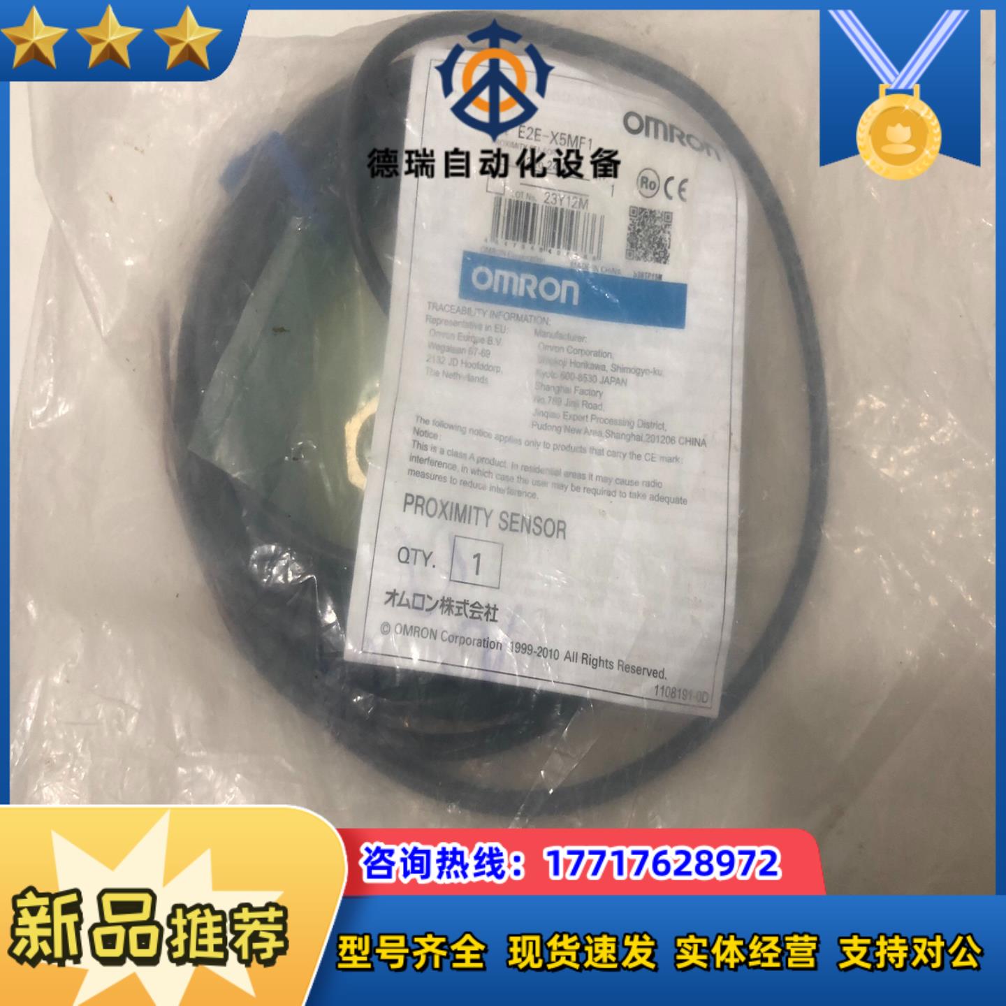 全新原装正品 接近开关 E2E-X5MF1 封的议价