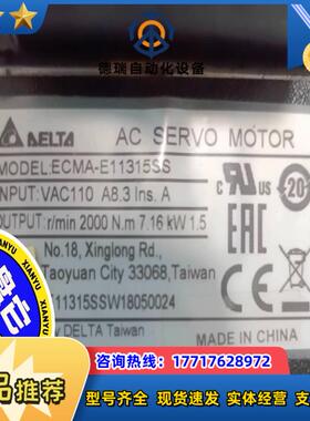 ECMA-E11315SS    台达伺服电机件成色议价
