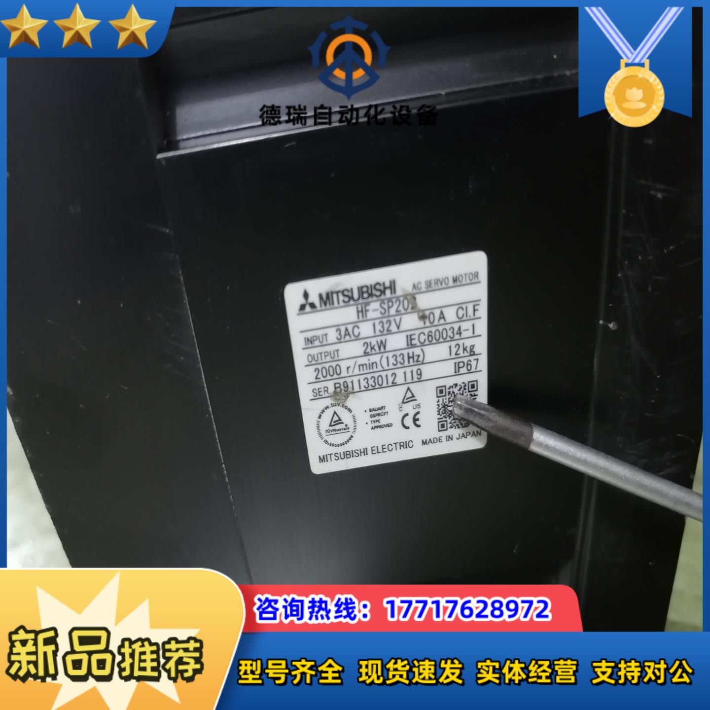 伺服电机  HF-SP202  2KW现货功能议价