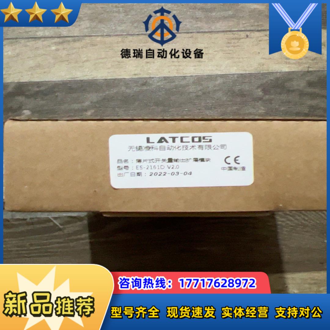 凌科扩展模块 ES-2161D 需要的联系议价