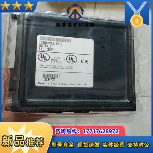 IC693MDL655K IC693MDL752E 全新现货议价