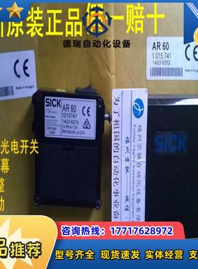 AR60 1015741光栅调整器 现货西克SICK光幕调整器议价