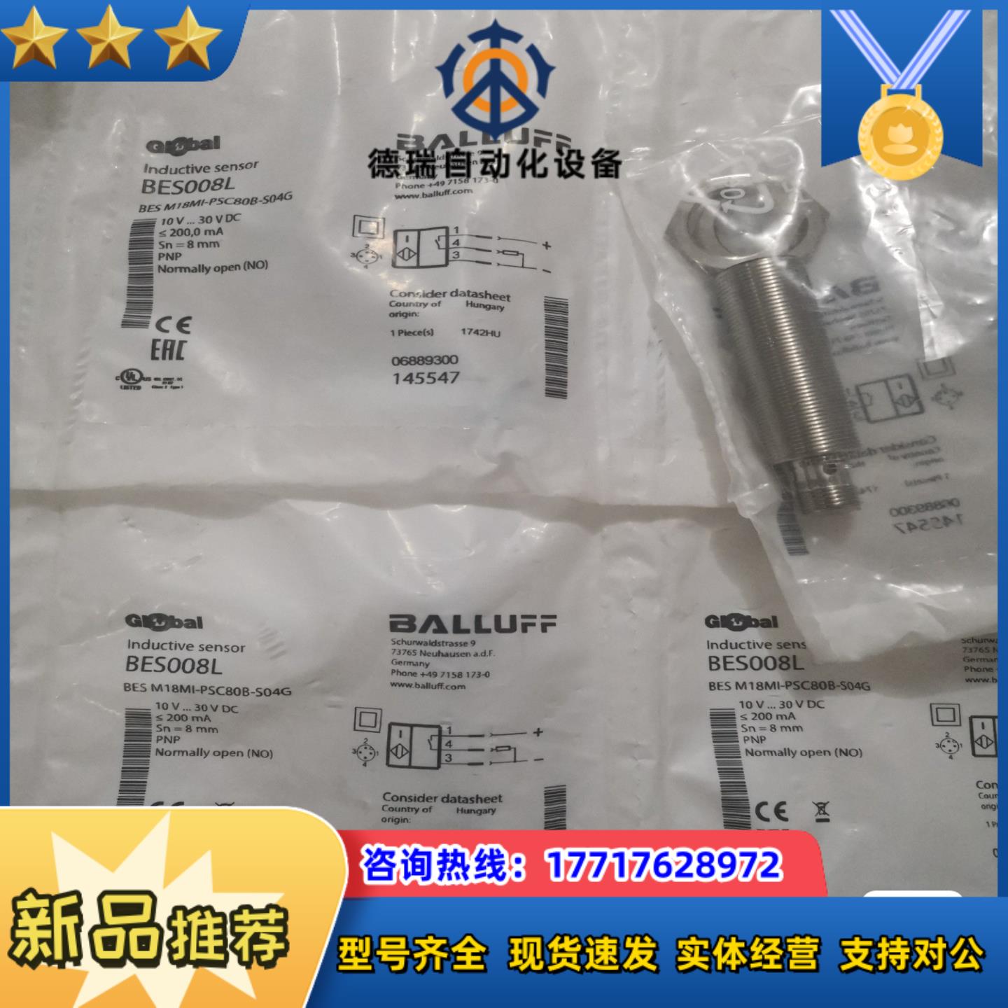 BALLUFF巴鲁夫  BES008L BES M18MI-议价