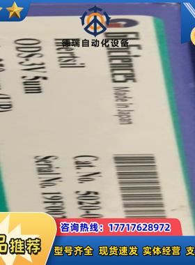 岛津液相色谱柱5020-16628 5020-07345议价