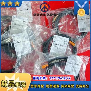 IFM EVC014 易福门全新连接线 M12 4芯 公母头 5米议价