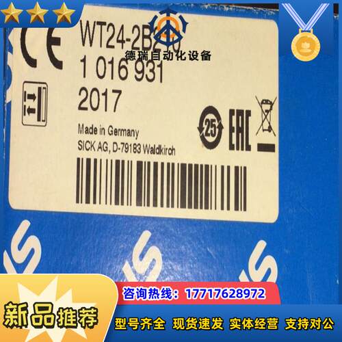 WT24-2B210德国sick西克光电传感器1016931议价