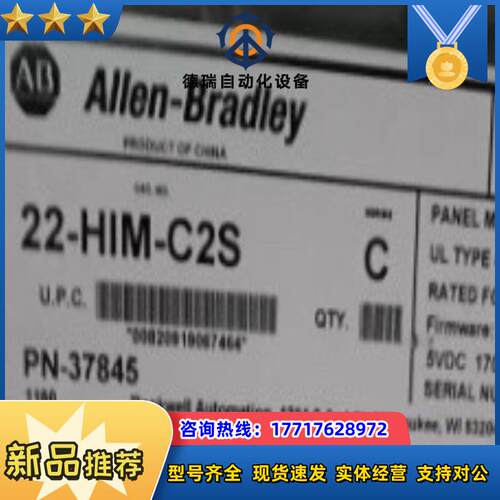 罗克韦尔AB 22-HIM-C2S 变频器控制面板议价