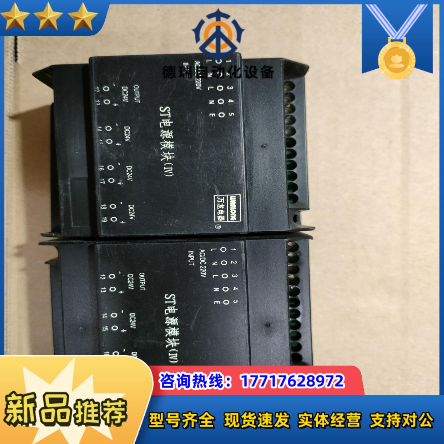 ST电源模块IV ST-IV ACDC220V DC2议价