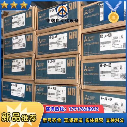 MR-J4-40B伺服电机议价