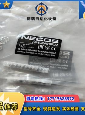NECOS接近开关议价