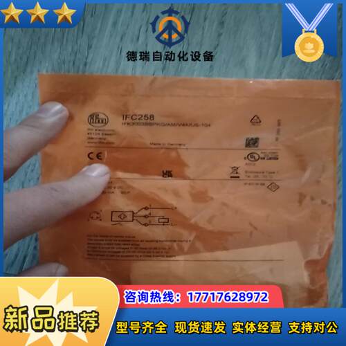 IFM易福门IFC258全新原装正品议价
