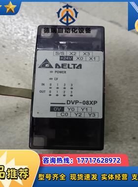 台达模块DVP08XP11R议价