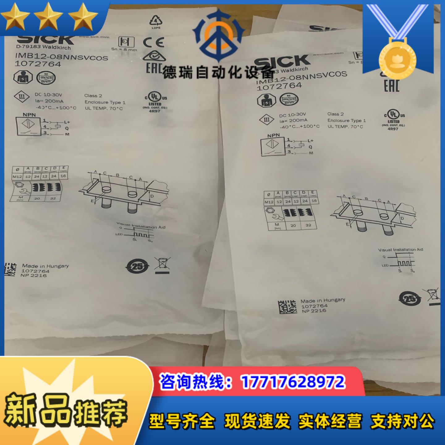 IMB12-08NNSVC0S订货号1072764全新特议价