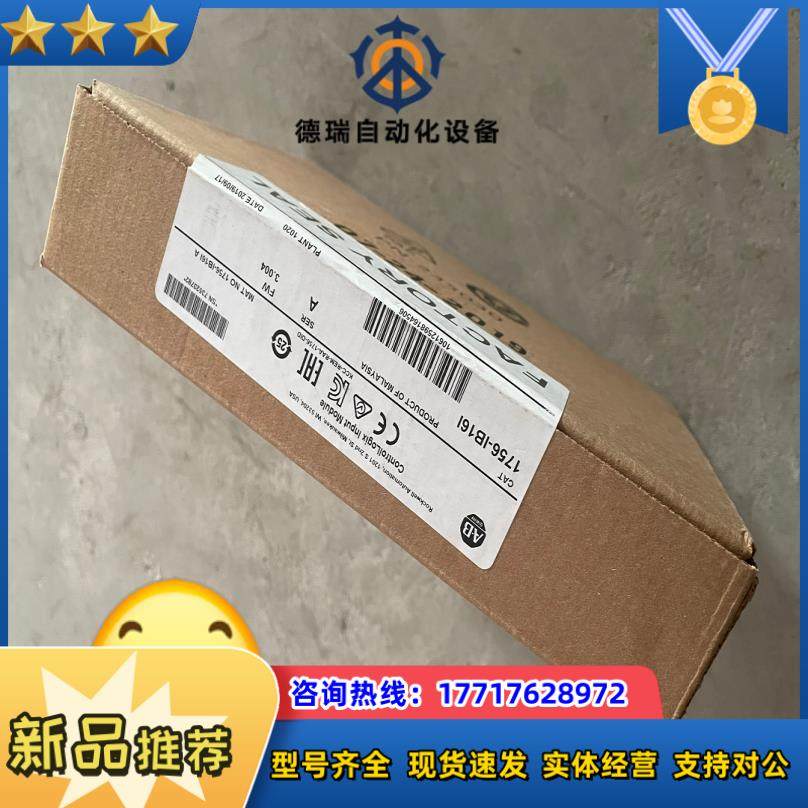 1756-IB16I 现货实物议价