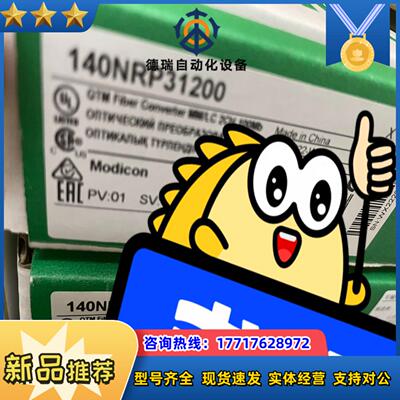 140nrp31200 140nrp31201全新原装议价