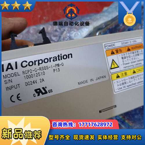 IAI控制器/驱动器 RCP2-C-RSGS-1-PM-议价
