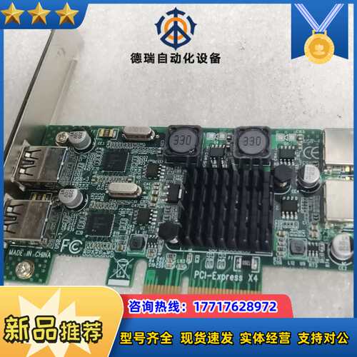 MOGE魔羯MC2023 USB扩展卡工业相机PCIE转us议价