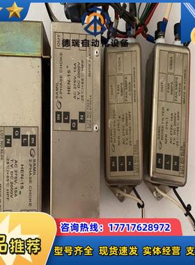 大厂SAMIL HEN-15  NFR-215-1滤波器议价