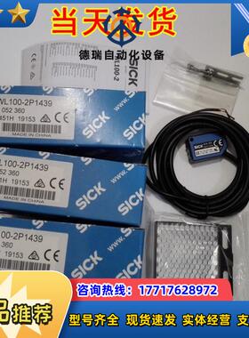 原装6032633 WL100-P4330S14 WL100-2P4400S38镜反射光电开议价