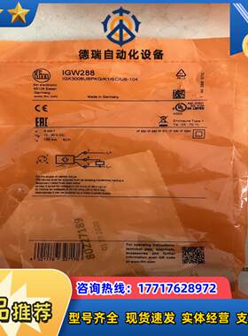 易福门接近开关全新I288议价