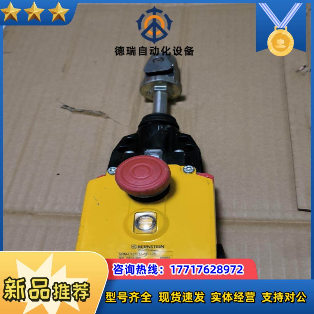 伯恩斯坦BERNSTEIN拉绳开关 SRM-U1Z没用过议价