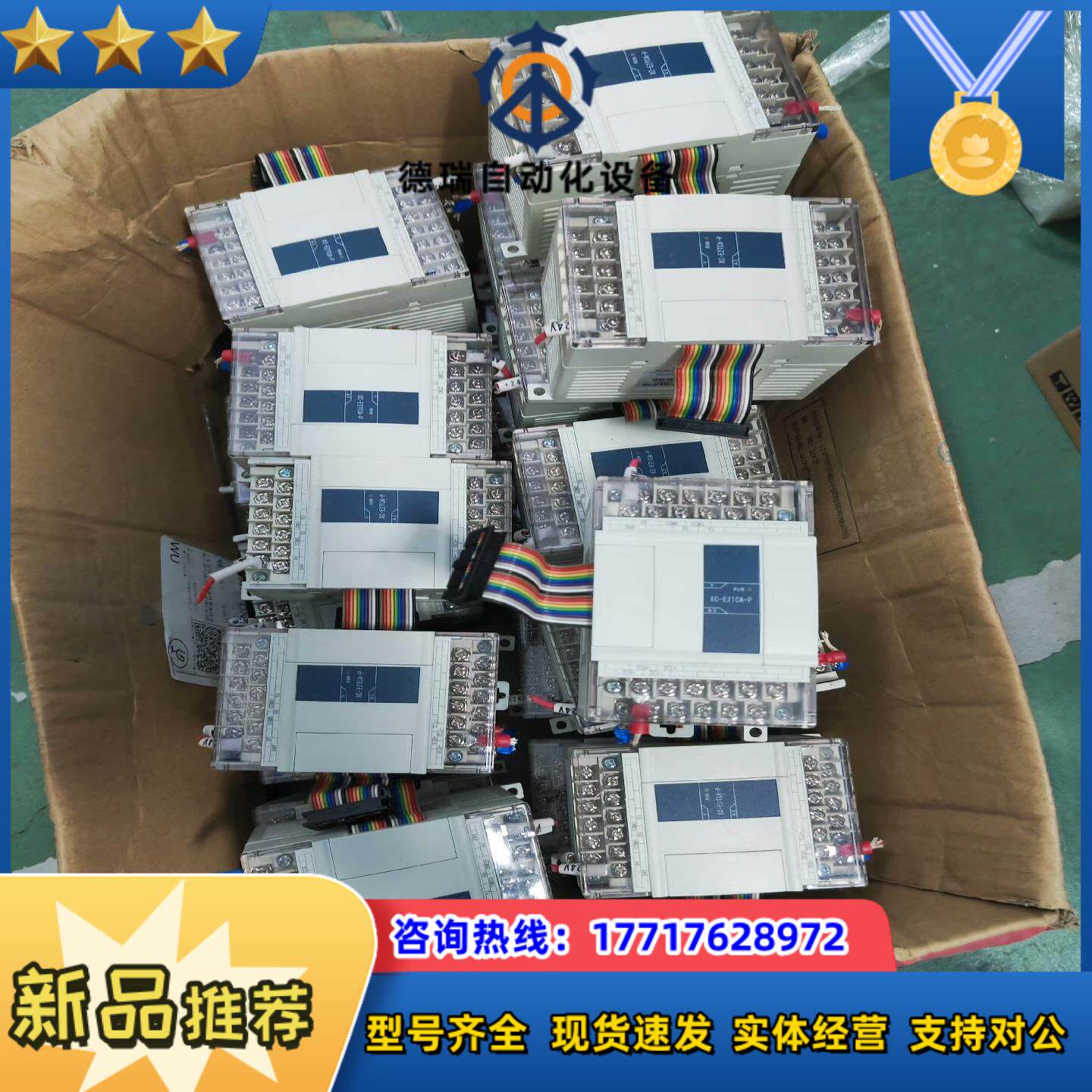 信捷PLC扩展型号XC-E2TCA-P30套成色议价