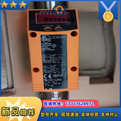 原装IFM易福门气体计SD8000  原装IFM易福门气议价