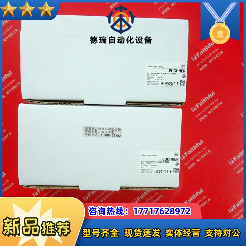 E 110906 安士能安全开关 CET3-AR-CRA-CH-50X-SG-11议价