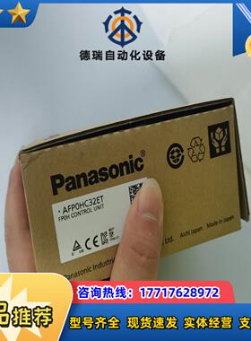AFPXHC32ET  全新原装仅2台订错型号了议价