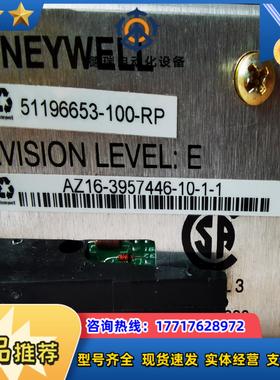 51196653-100-RP议价