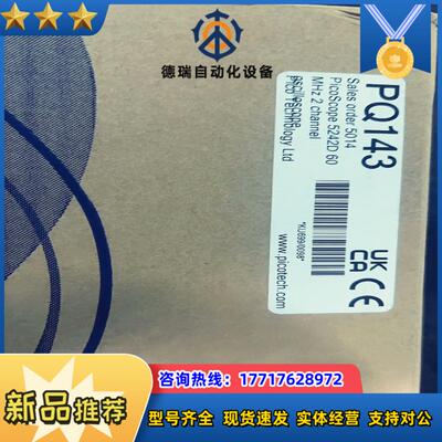 德峰Pico示波器5242D议价