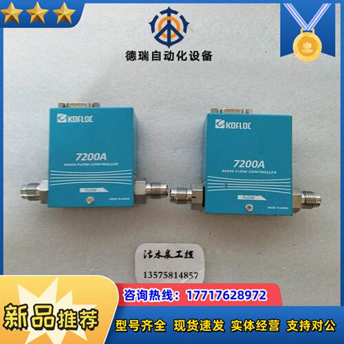 KOFLOC  7200A    2SLM200SCCM议价
