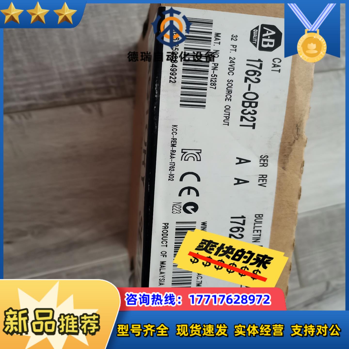 1762-OB32T    全新原装议价