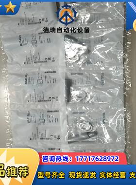 巴鲁夫BES02KJ全新看上的议价