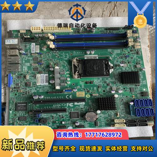 超微X10SL7-F 原装全功能测试ok 有现货议价