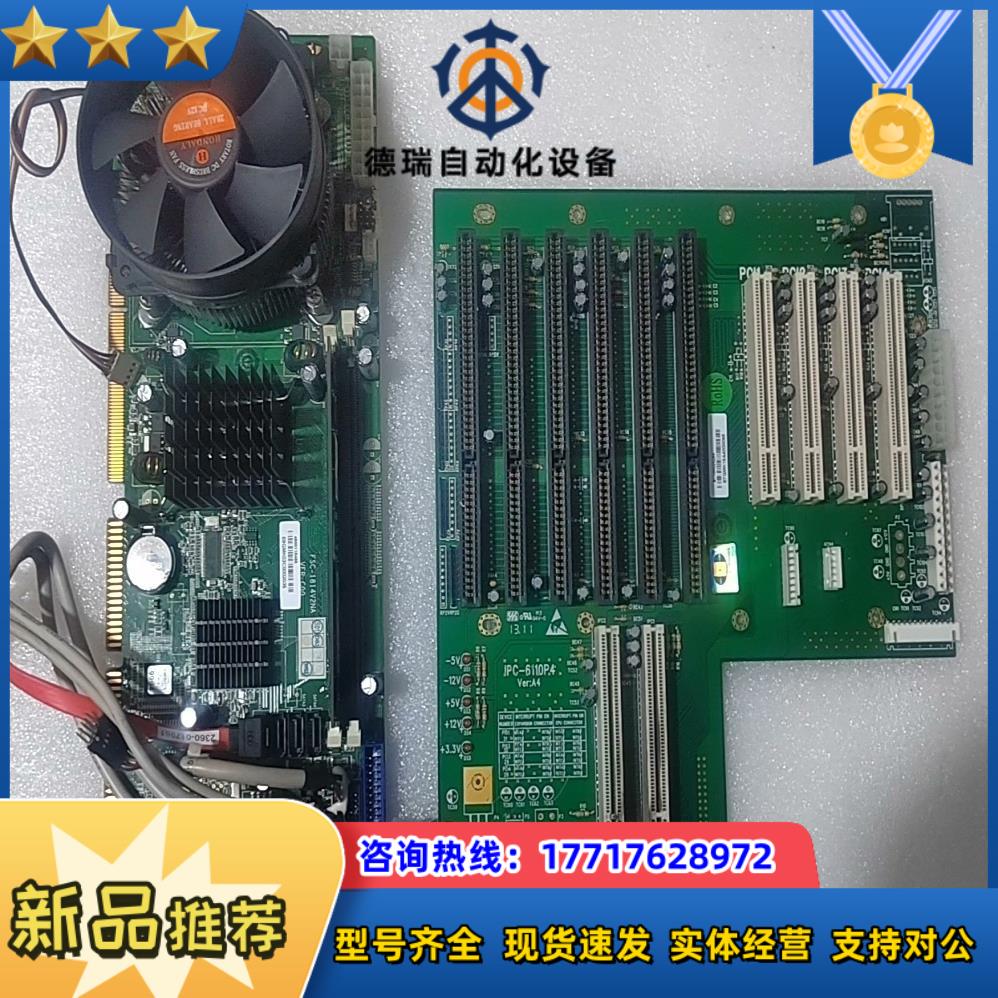 工控机华研主板 FSC-1814V2NA议价