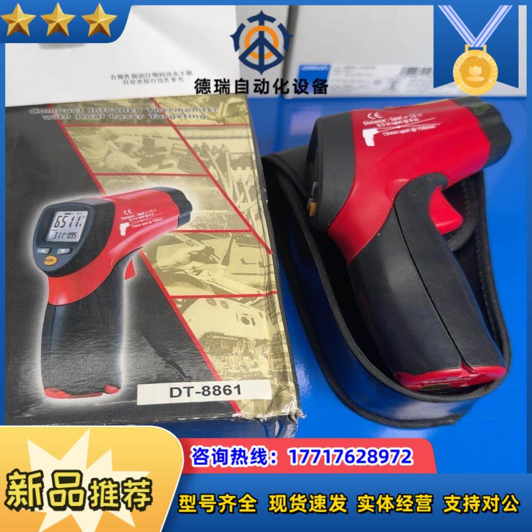 红外线感温仪CEM华盛昌DT-8861CEM华盛昌 DT-8议价,3C数码配件,隔离器/耦合器,淘宝优惠券,粉丝福利购,淘宝优惠卷