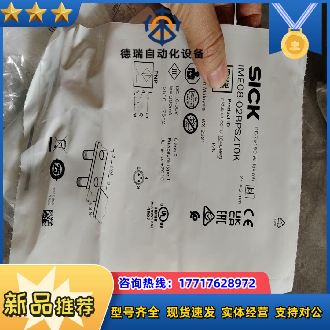 正品德国西克SICK接近传感器IME08-02BPSZC0K议价