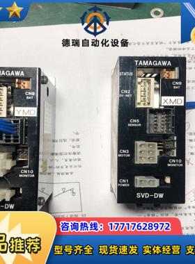 TAMAGAWA多摩川 TA8410N3318E SV-NE议价