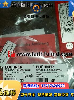 E 106551 安士能全新安全开关 CES-AP-CL2-CH-SB-10议价