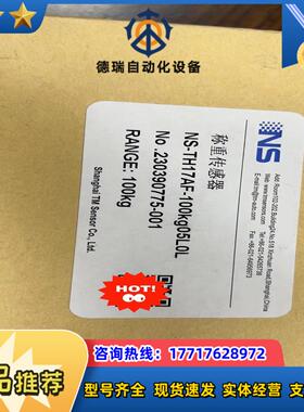 天沐称重传感器 NS-TH17AF-100kg05L0L议价