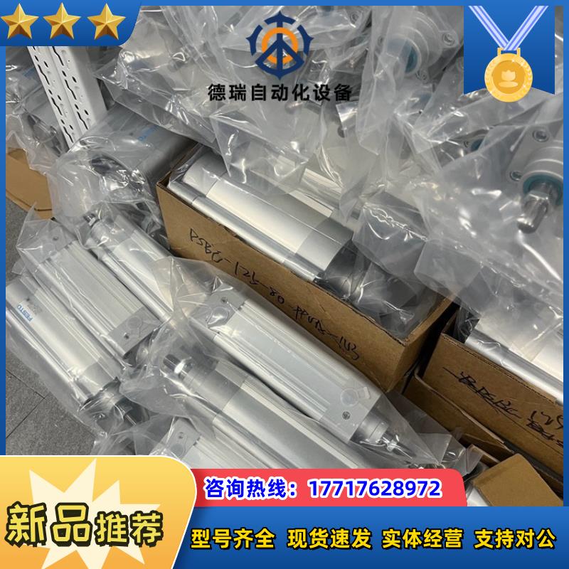 #festo 费斯托气缸dsbc-63-400-ppva-n议价